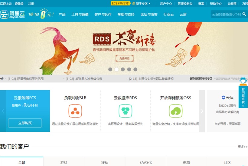 Chinese Cloud Company Alibaba Launches U.S. Cloud Center
