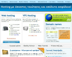 Email Security Products Provider SpamExperts and  Greek Web Host dnHost Partner