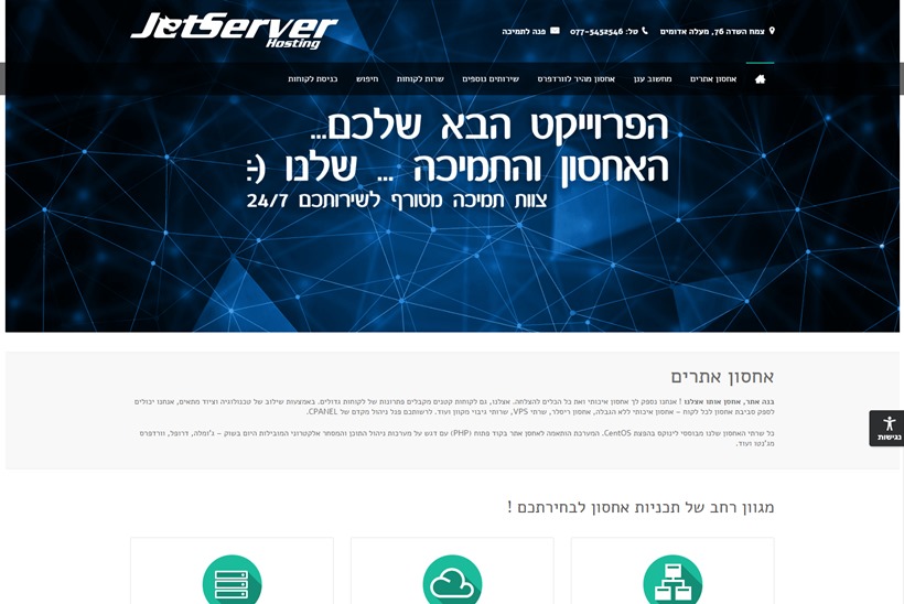 Web Host JetServer Chooses IaaS Provider NovoServe for Dedicated Server Hosting