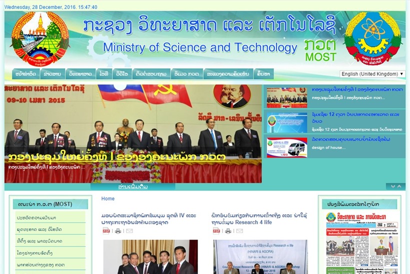 Laos Opens Energy Efficient Data Center